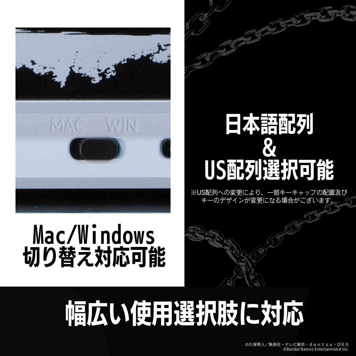 『BLEACH Rebirth of Souls』×「Asromeda」8K対応ゲーミングキーボード