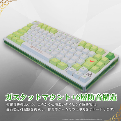 『コードギアス 反逆のルルーシュ』×Astromeda 8K対応ゲーミングキーボード【C.C.】 内部レイアウト