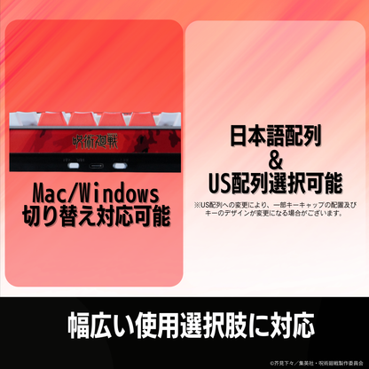 TVアニメ『呪術廻戦』8K対応ゲーミングキーボード【釘崎野薔薇】