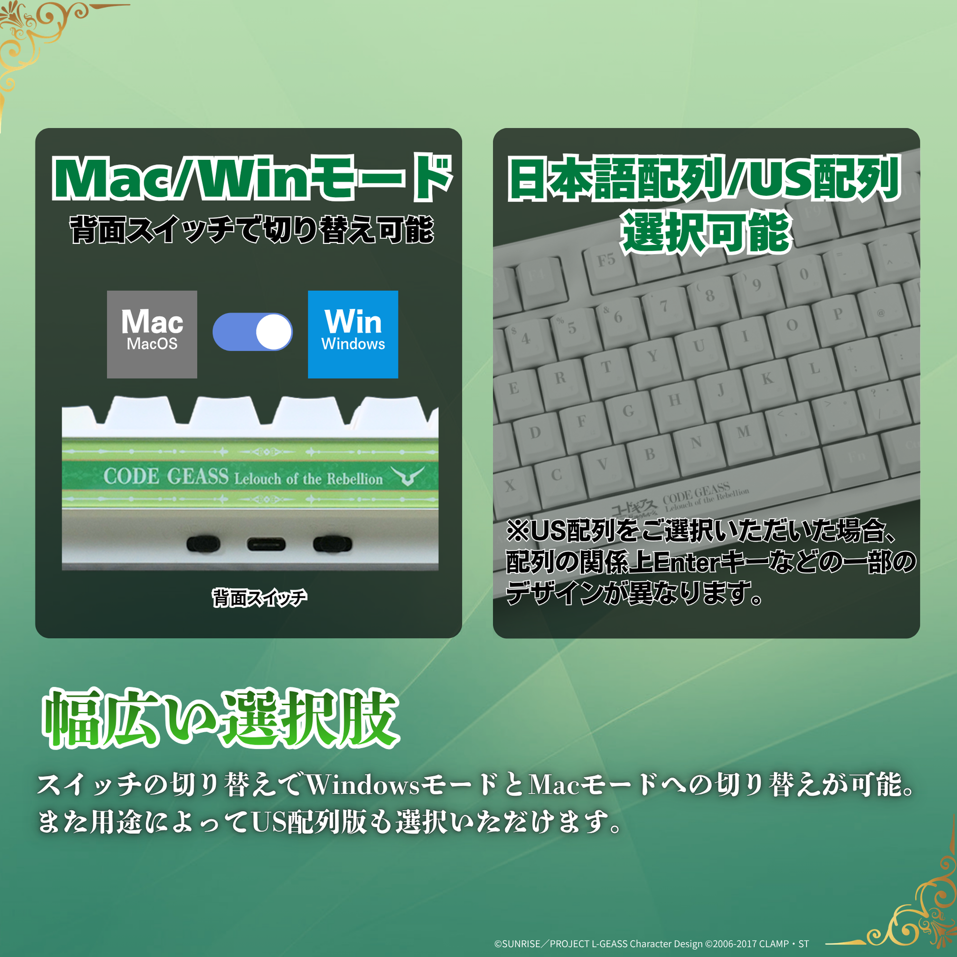 コードギアス 反逆のルルーシュ』×「Astromeda」8K対応ゲーミング
