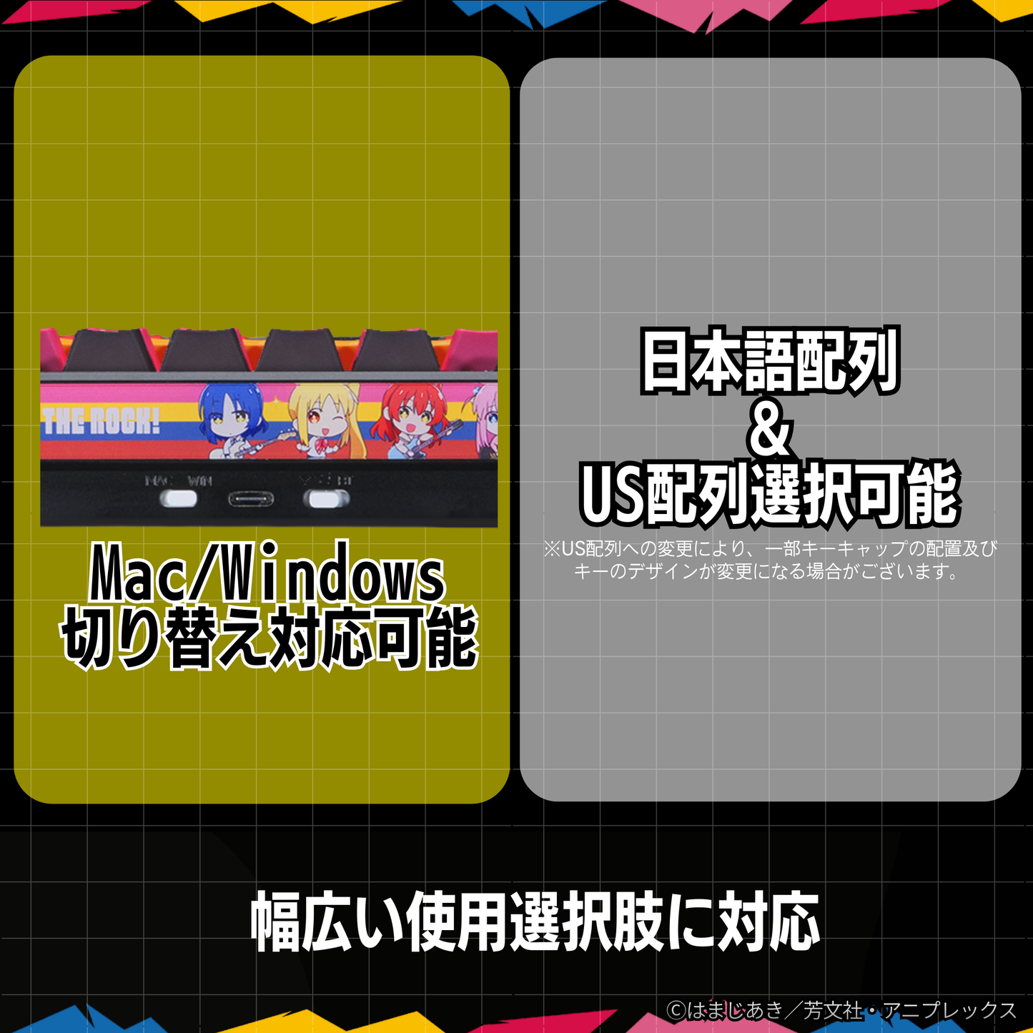 アニメ『ぼっち・ざ・ろっく！』×「Asromeda」8K対応ゲーミングキーボード
