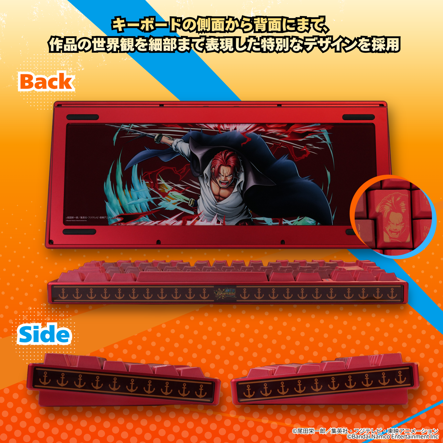 『ONE PIECE バウンティラッシュ』×Astromeda 8K対応ゲーミングキーボード【シャンクス】 キーキャップ拡大