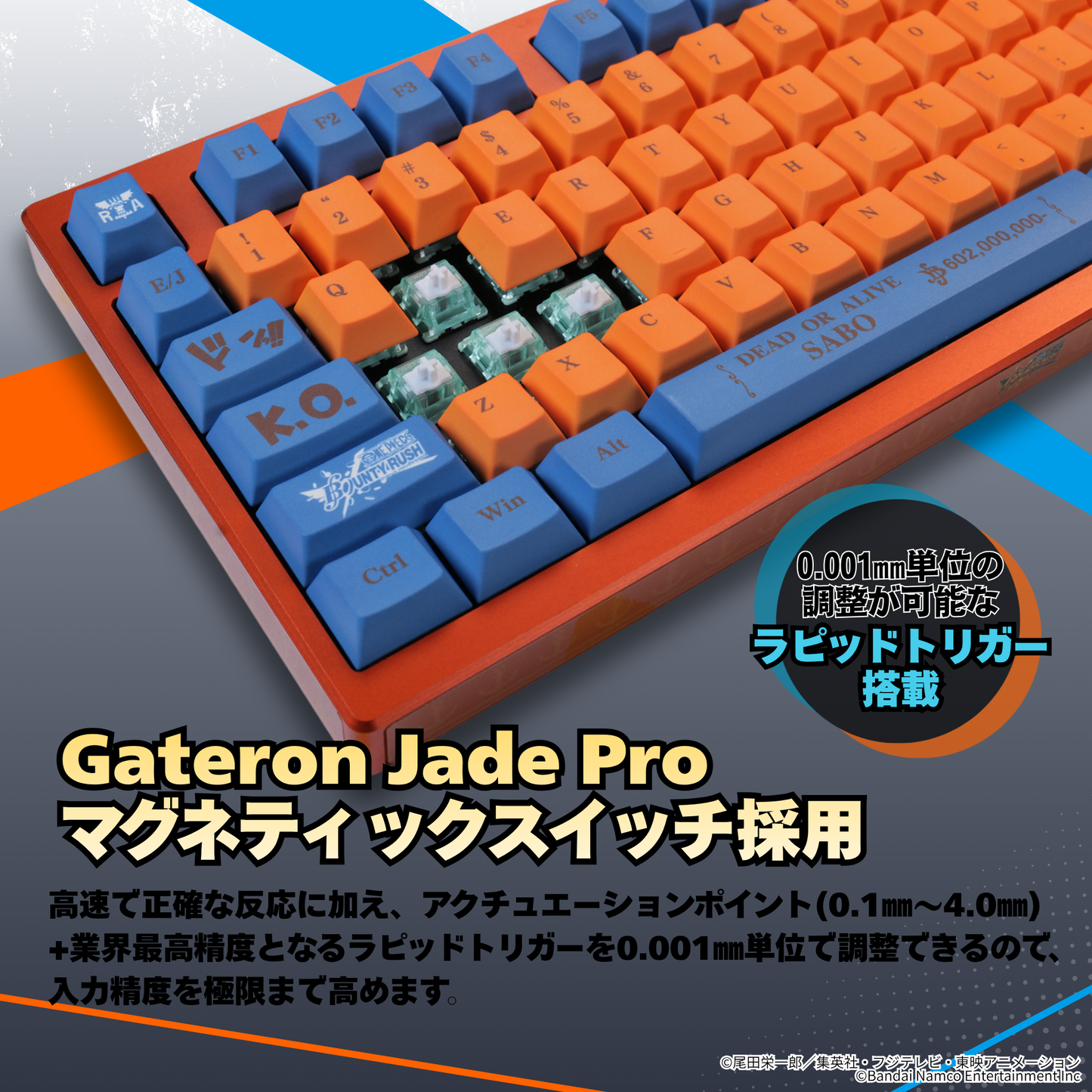 『ONE PIECE バウンティラッシュ』×Astromeda 8K対応ゲーミングキーボード【サボ】 裏面