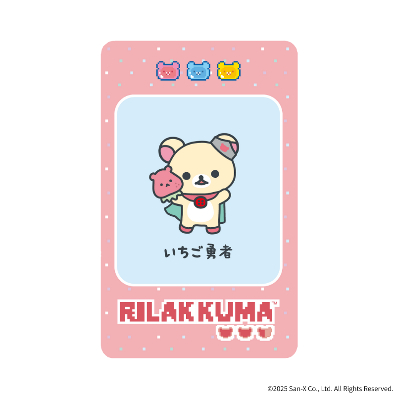 「リラックマ」メタルカード(全3種)