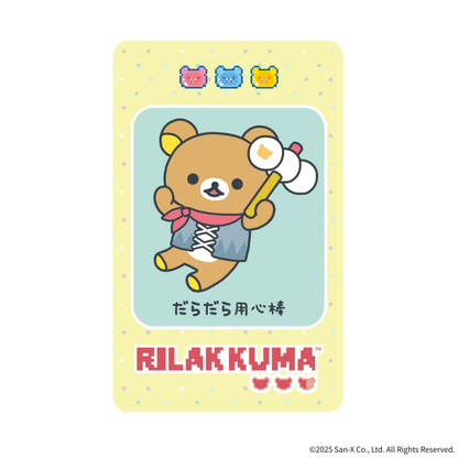 「リラックマ」メタルカード(全3種)