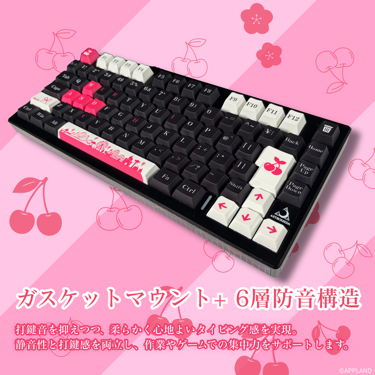 『花京院ちえり』×「Astromeda」8K対応ゲーミングキーボード