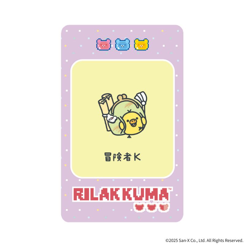 「リラックマ」メタルカード(全3種)