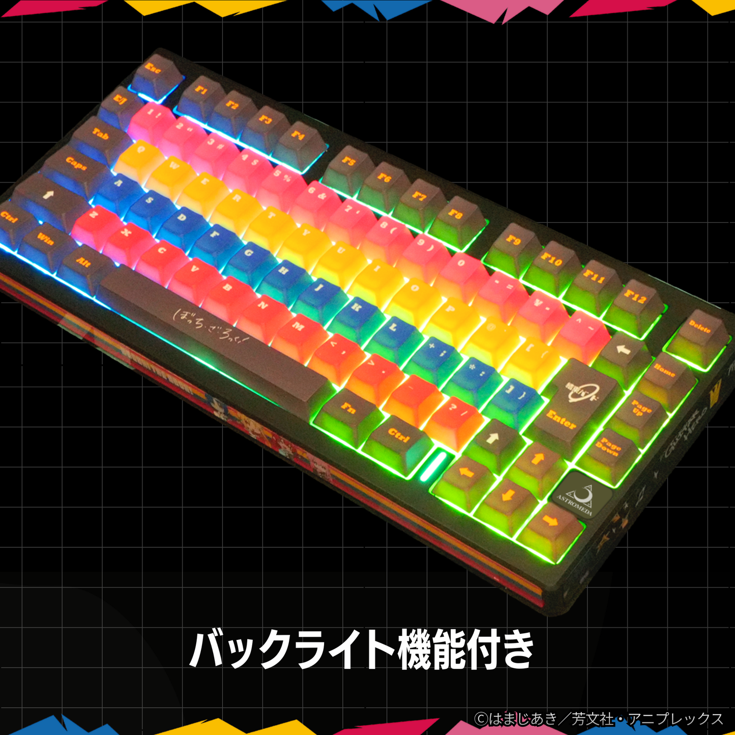 アニメ『ぼっち・ざ・ろっく！』×「Asromeda」8K対応ゲーミングキーボード