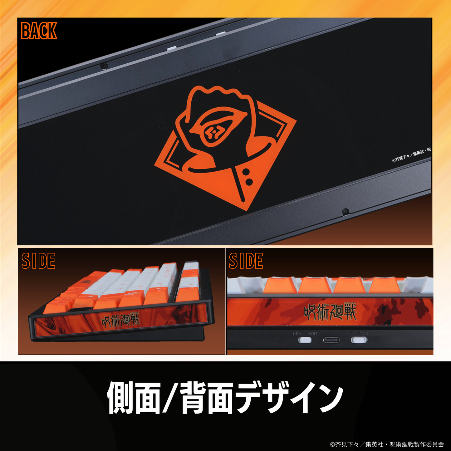 TVアニメ『呪術廻戦』8K対応ゲーミングキーボード【虎杖悠仁】