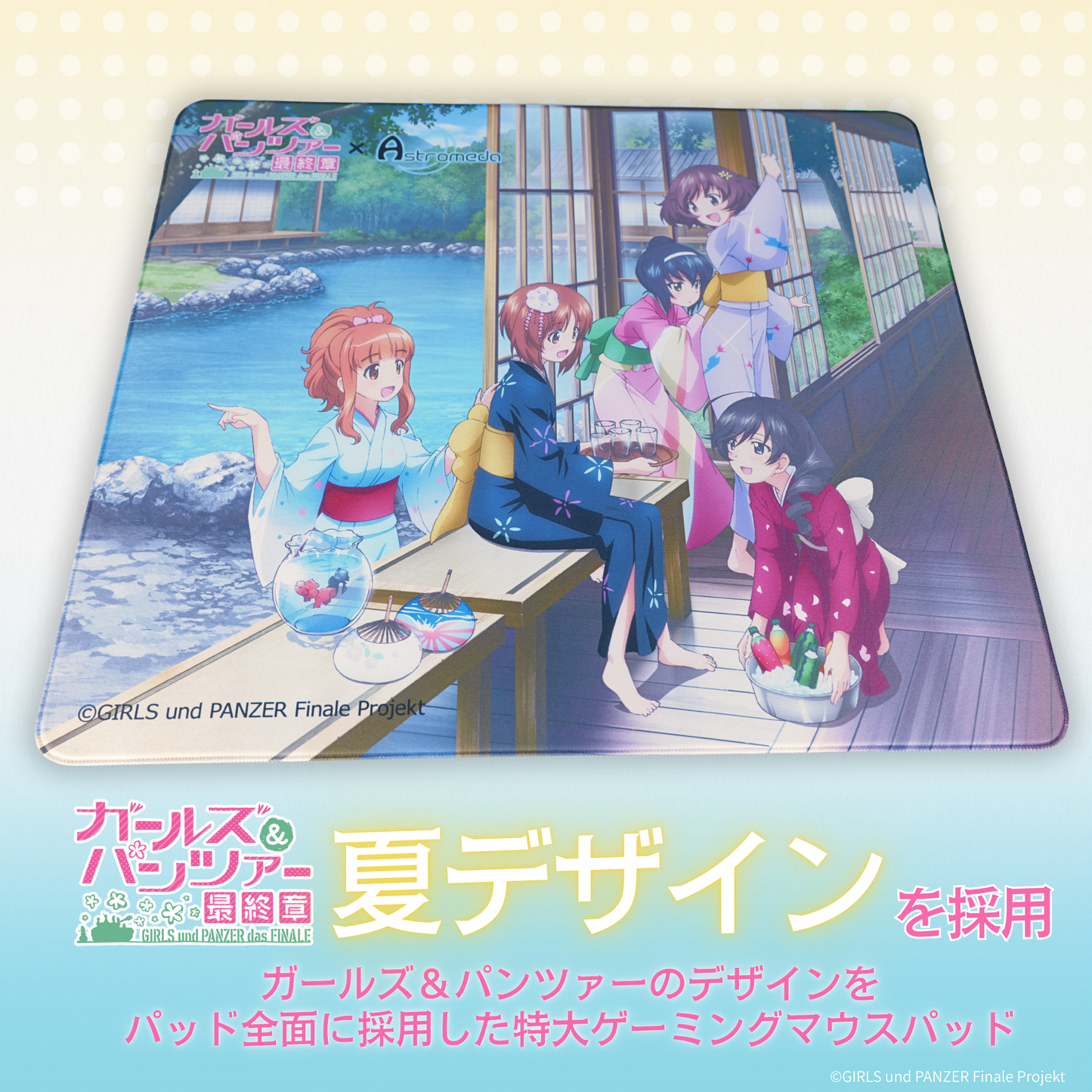 『ガールズ＆パンツァー』×「Astromeda」ゲーミングマウスパッド【夏モデル】