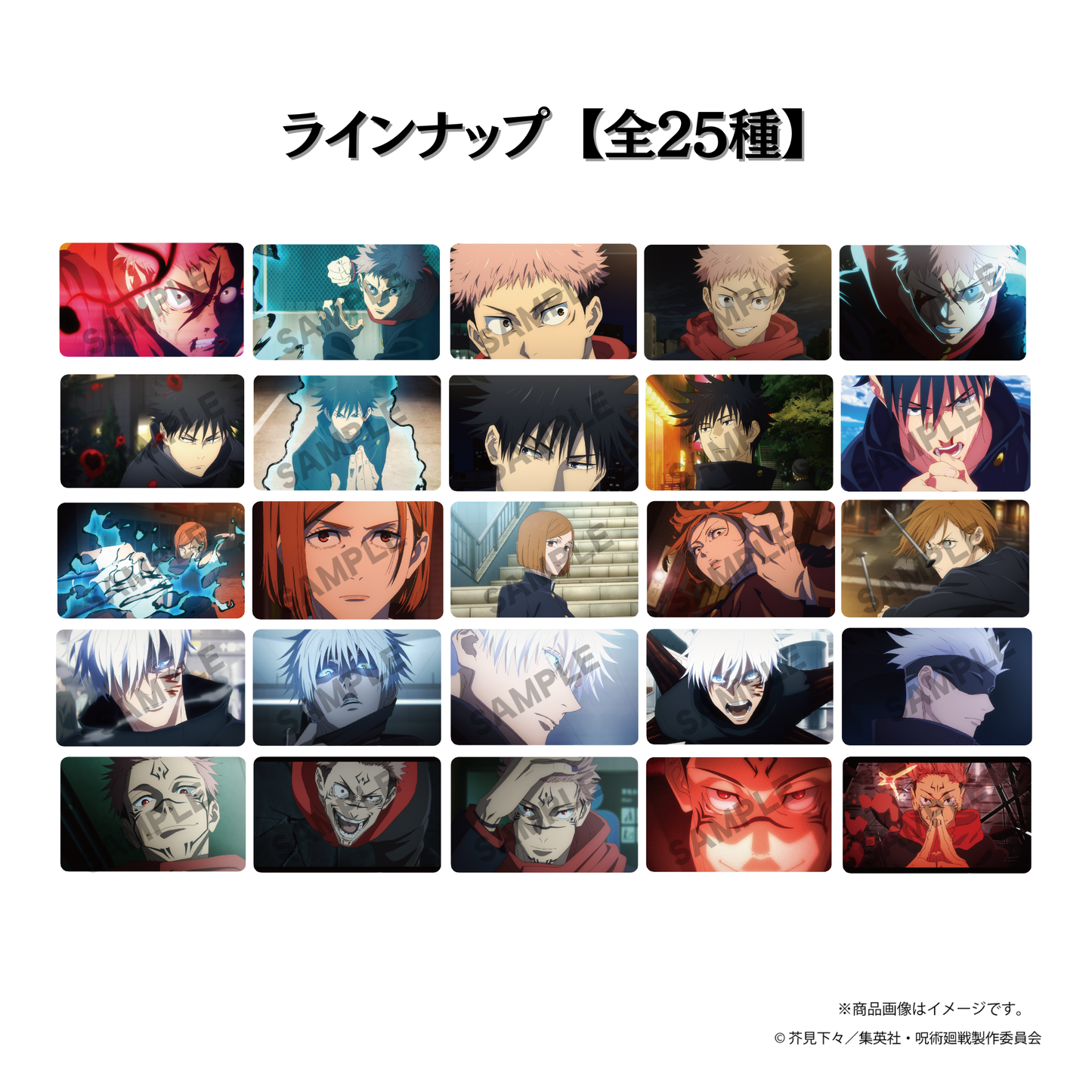 TVアニメ『呪術廻戦』トレーディングメタルカード(全25種／ランダム1種入り)