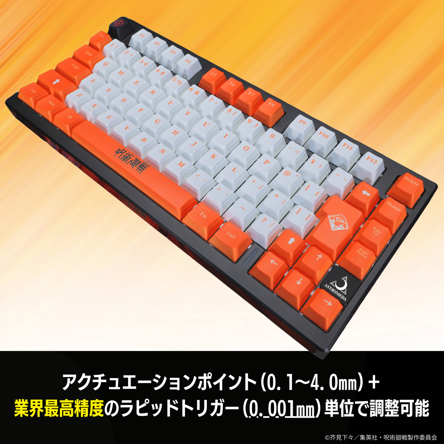 TVアニメ『呪術廻戦』8K対応ゲーミングキーボード【虎杖悠仁】