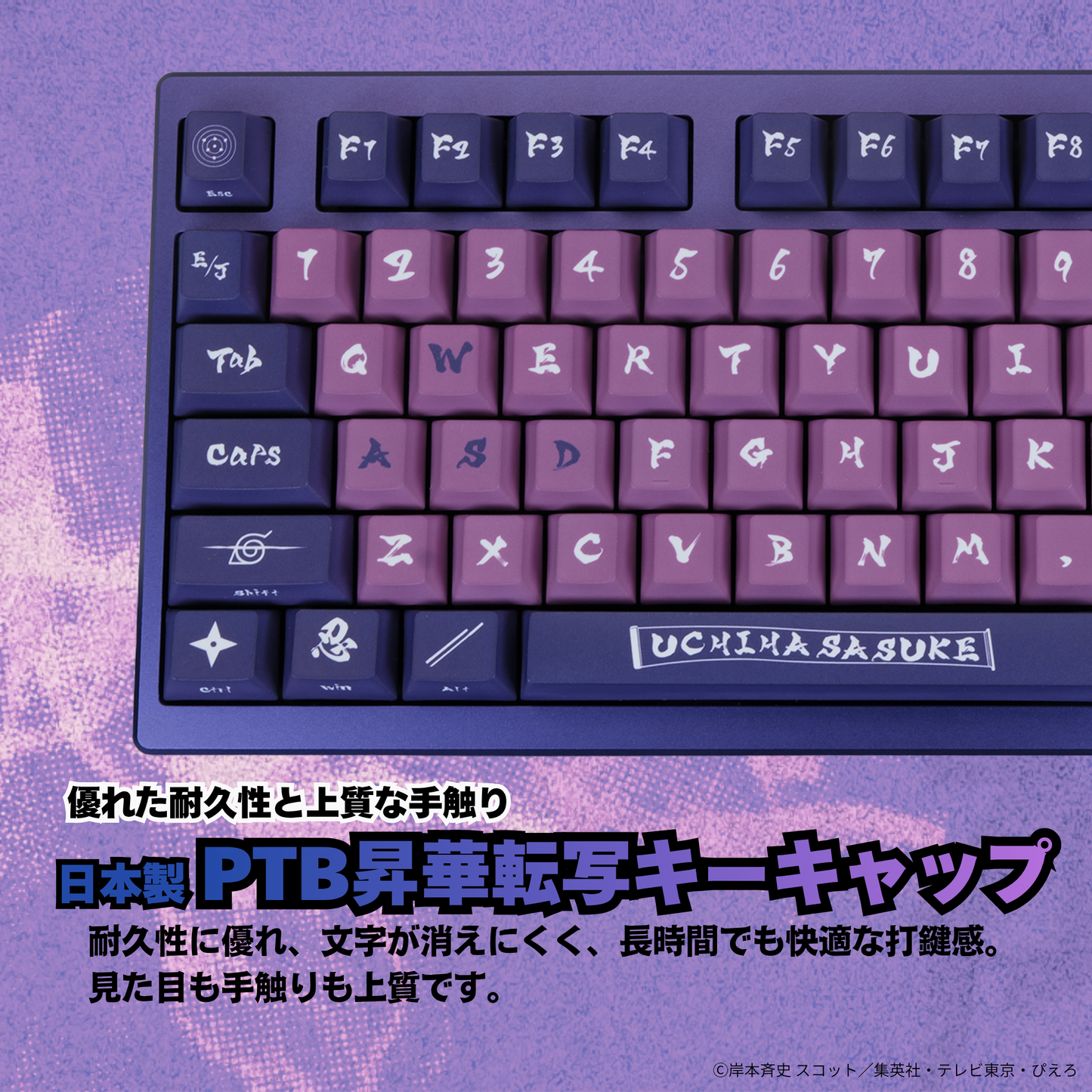 『NARUTO-ナルト- 疾風伝』8K対応ゲーミングキーボード【うちはサスケ】