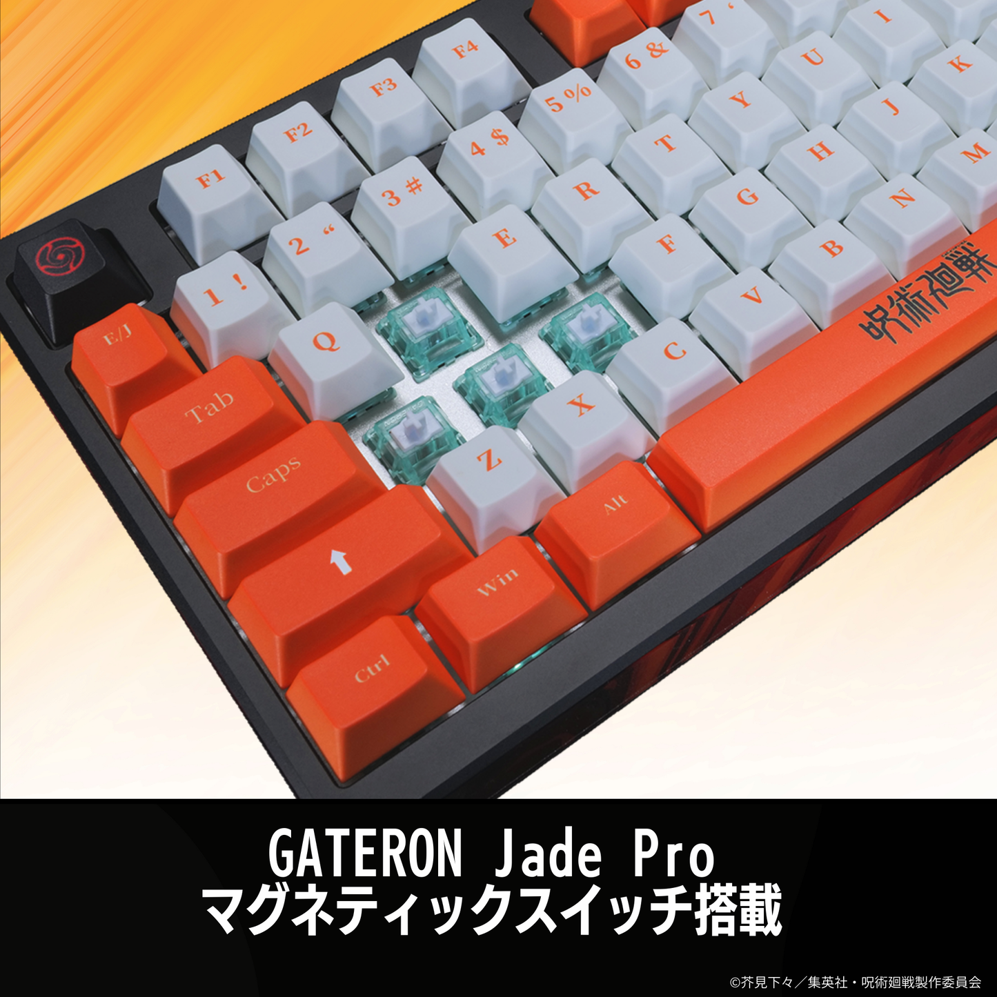 TVアニメ『呪術廻戦』8K対応ゲーミングキーボード【虎杖悠仁】