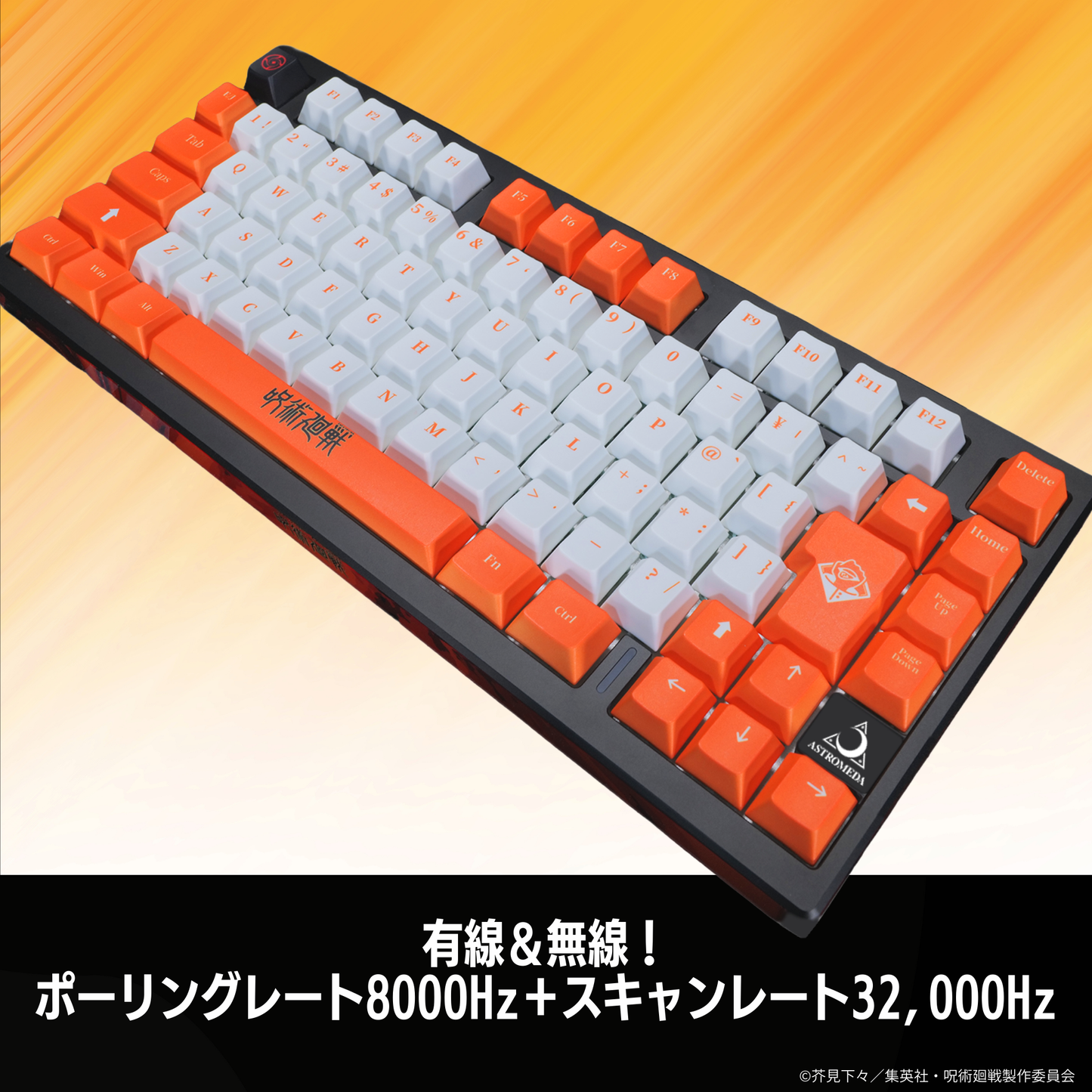 TVアニメ『呪術廻戦』8K対応ゲーミングキーボード【虎杖悠仁】