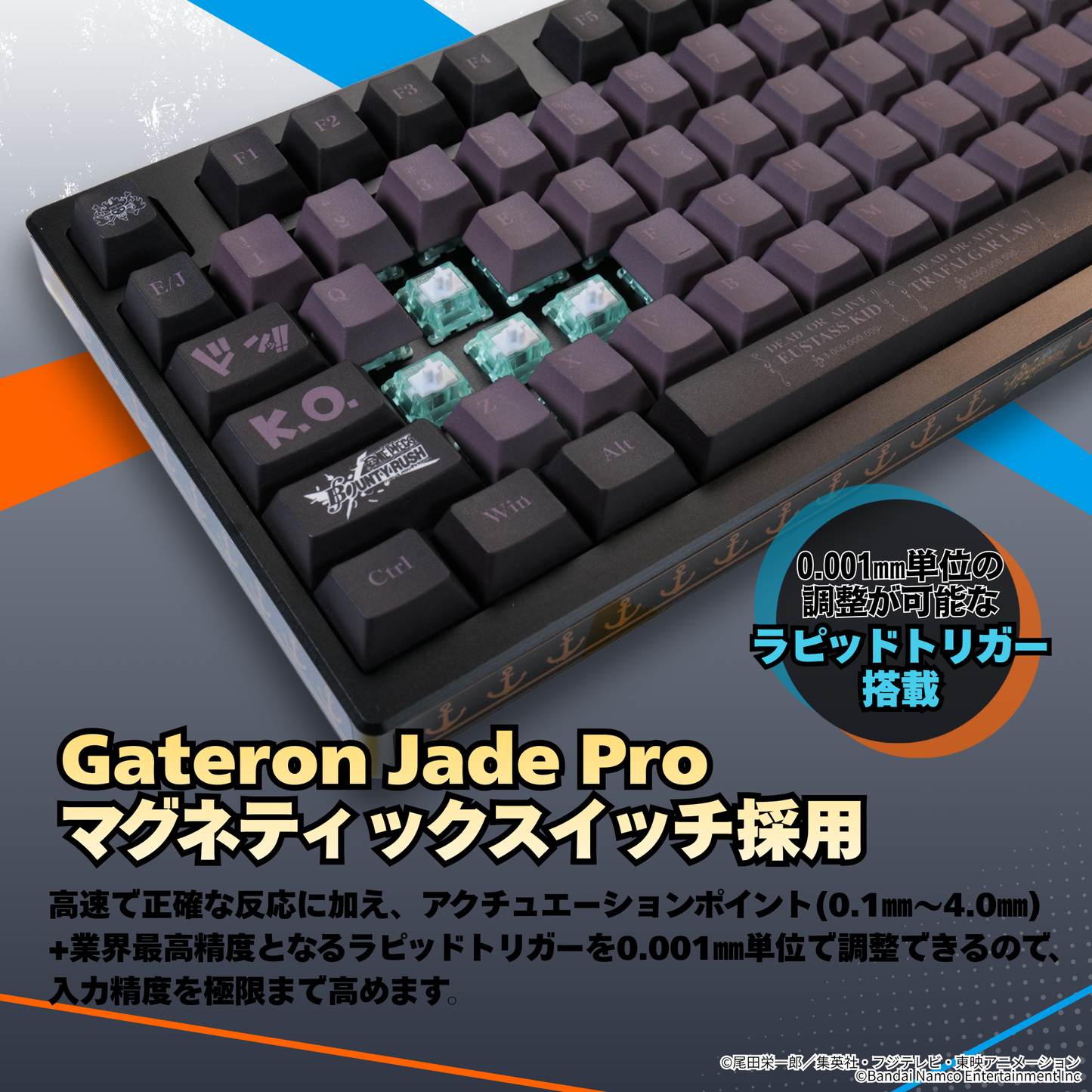 『ONE PIECE バウンティラッシュ』×Astromeda 8K対応ゲーミングキーボード【キッド&ロー】 側面ビュー