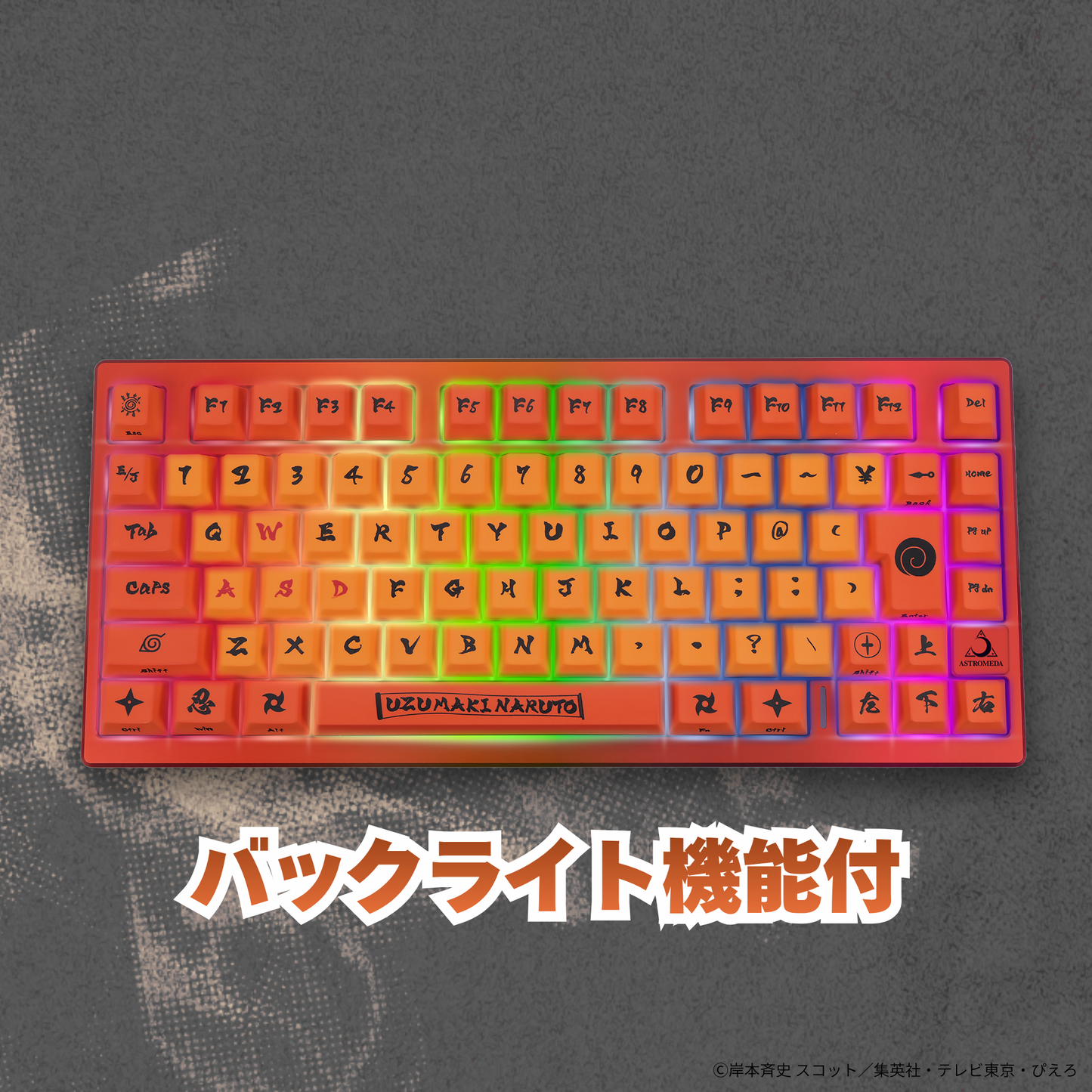 『NARUTO-ナルト- 疾風伝』8K対応ゲーミングキーボード【うずまきナルト】
