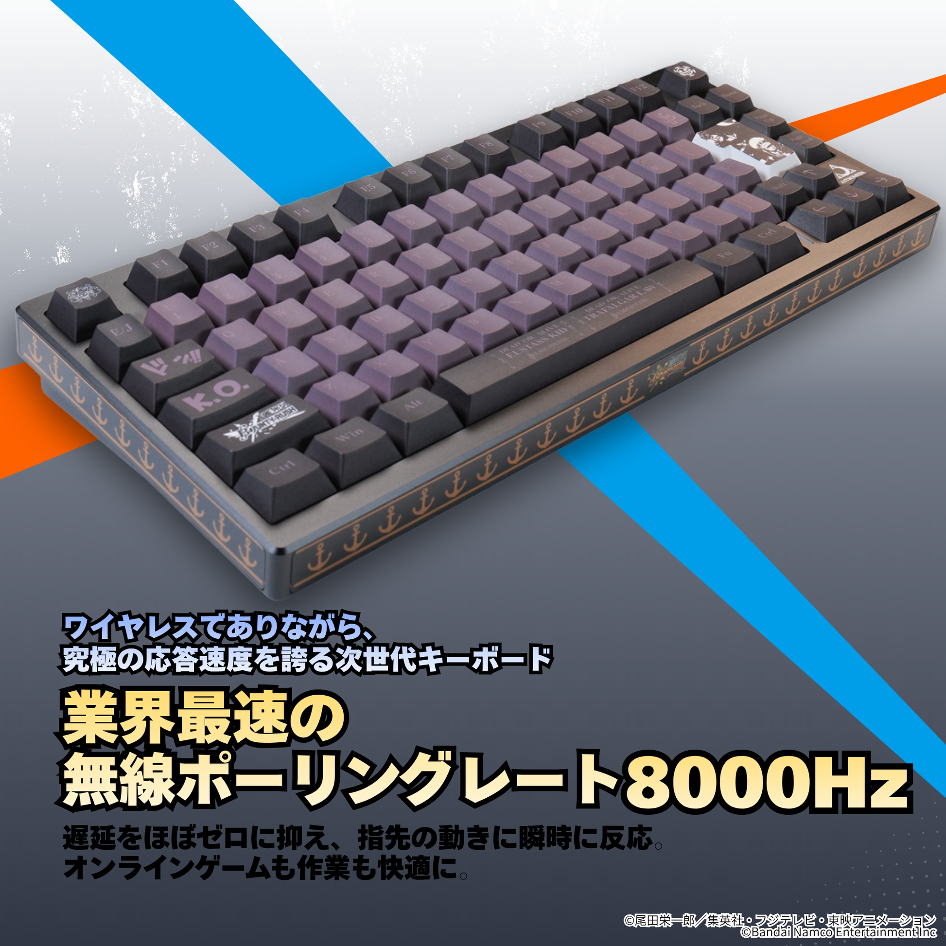 『ONE PIECE バウンティラッシュ』×Astromeda 8K対応ゲーミングキーボード【キッド&ロー】 裏面