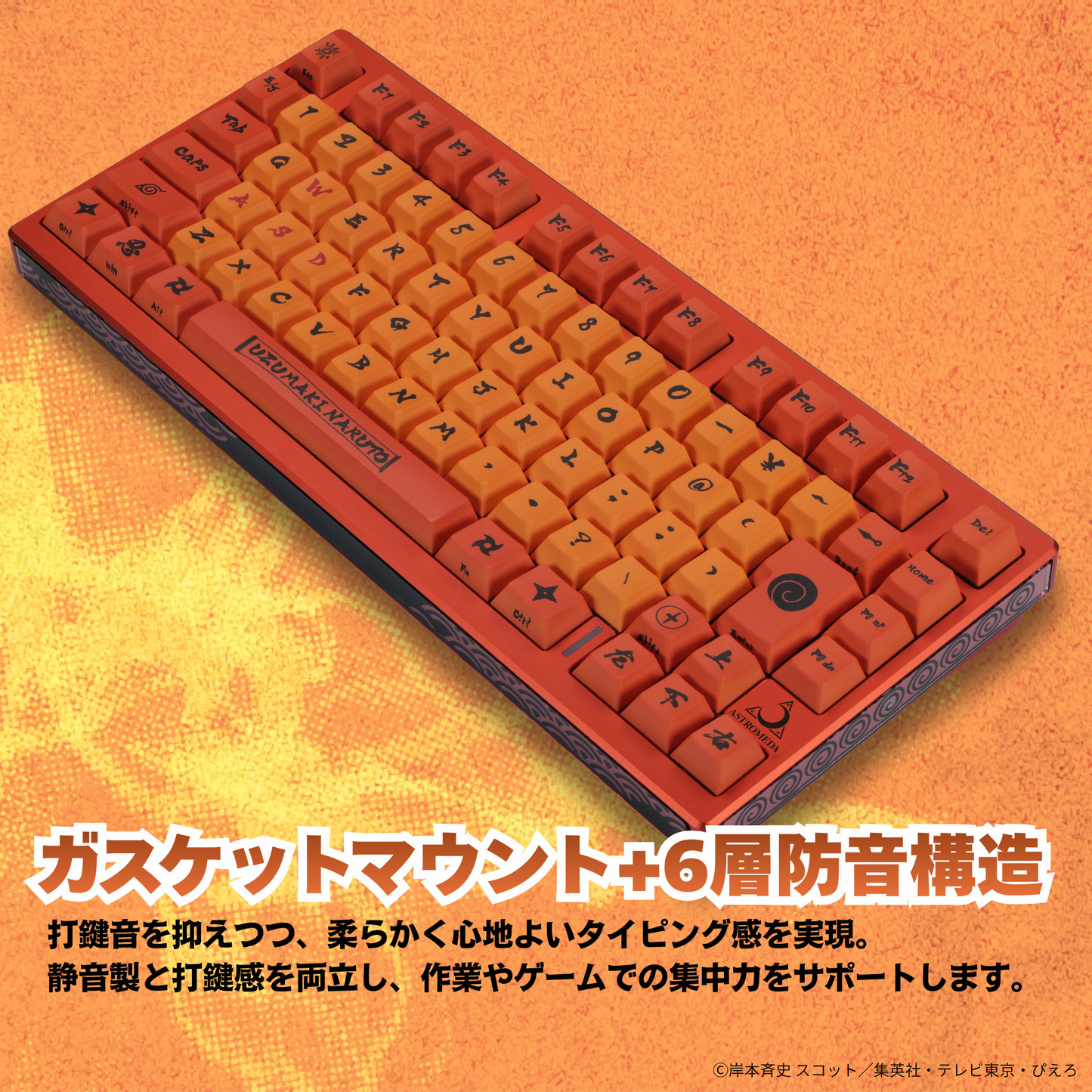 『NARUTO-ナルト- 疾風伝』8K対応ゲーミングキーボード【うずまきナルト】