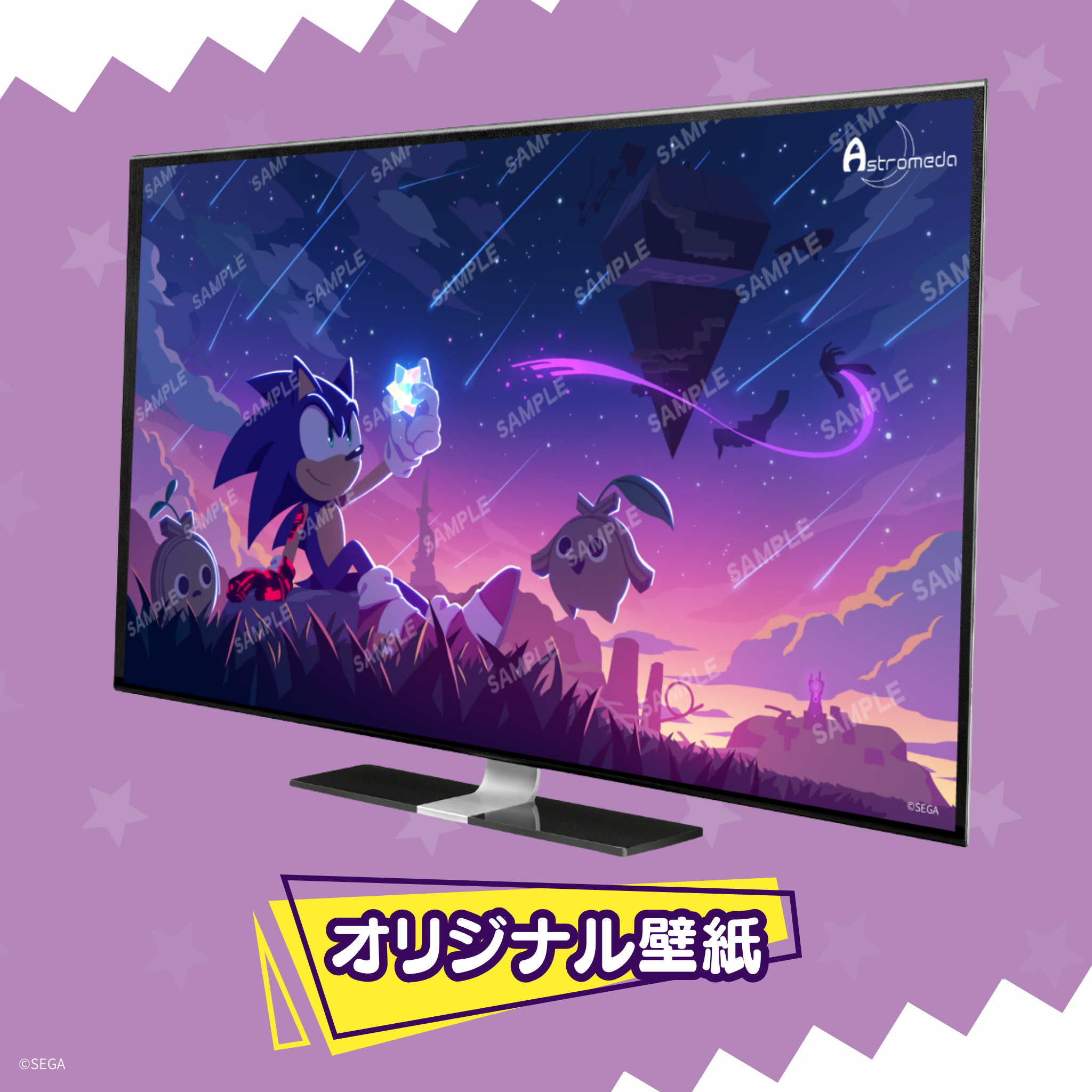 『 ソニック・ザ・ヘッジホッグ』×「Astromeda」コラボレーションゲーミングPC【ソニック】AMD Ryzenハイエンドモデル