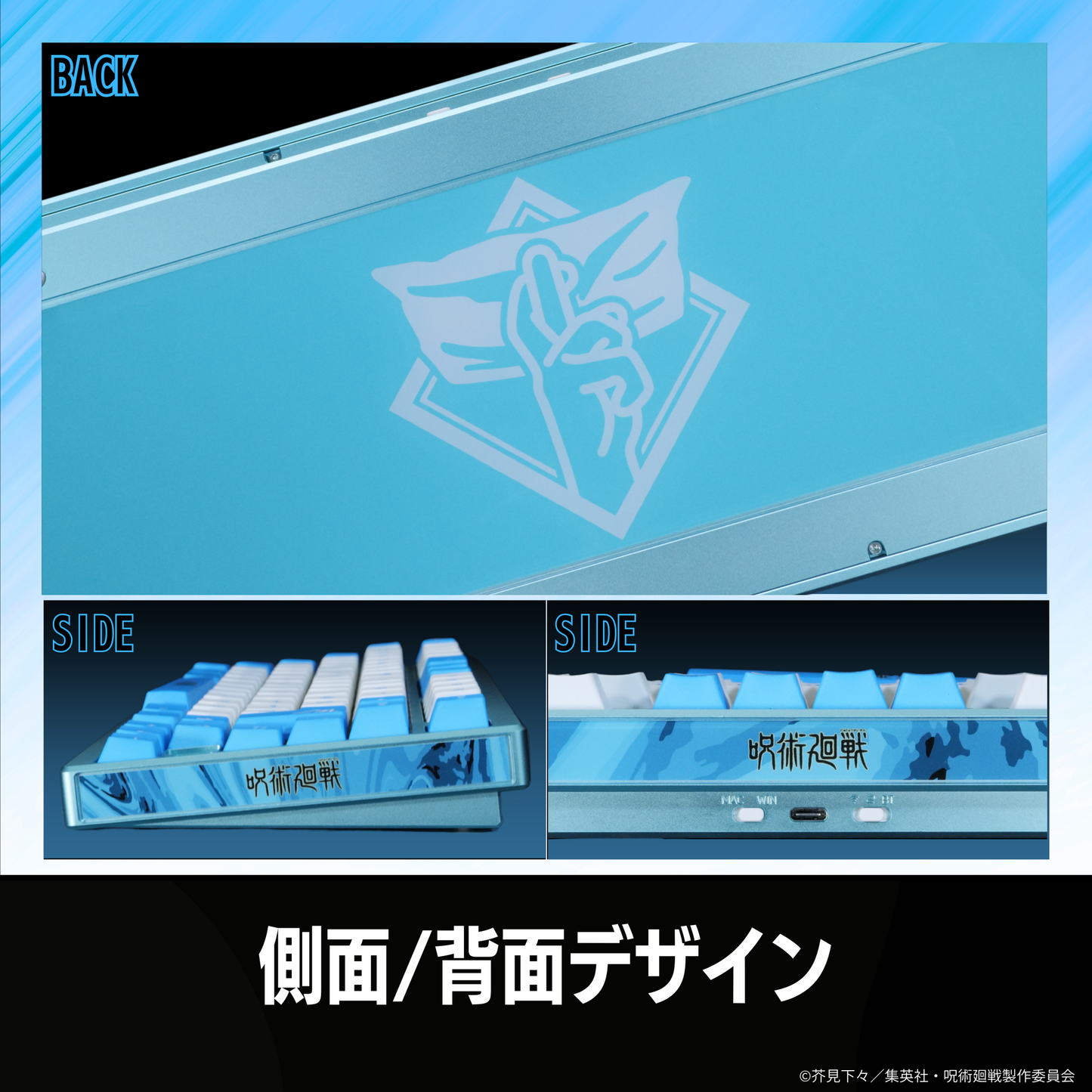 TVアニメ『呪術廻戦』8K対応ゲーミングキーボード【五条悟】