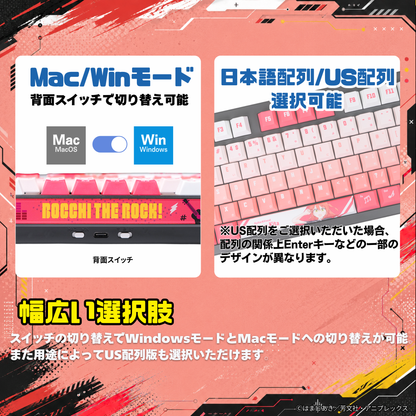 アニメ「ぼっち・ざ・ろっく！」×「Asromeda」8K対応ゲーミングキーボード【喜多郁代モデル】　ブラック
