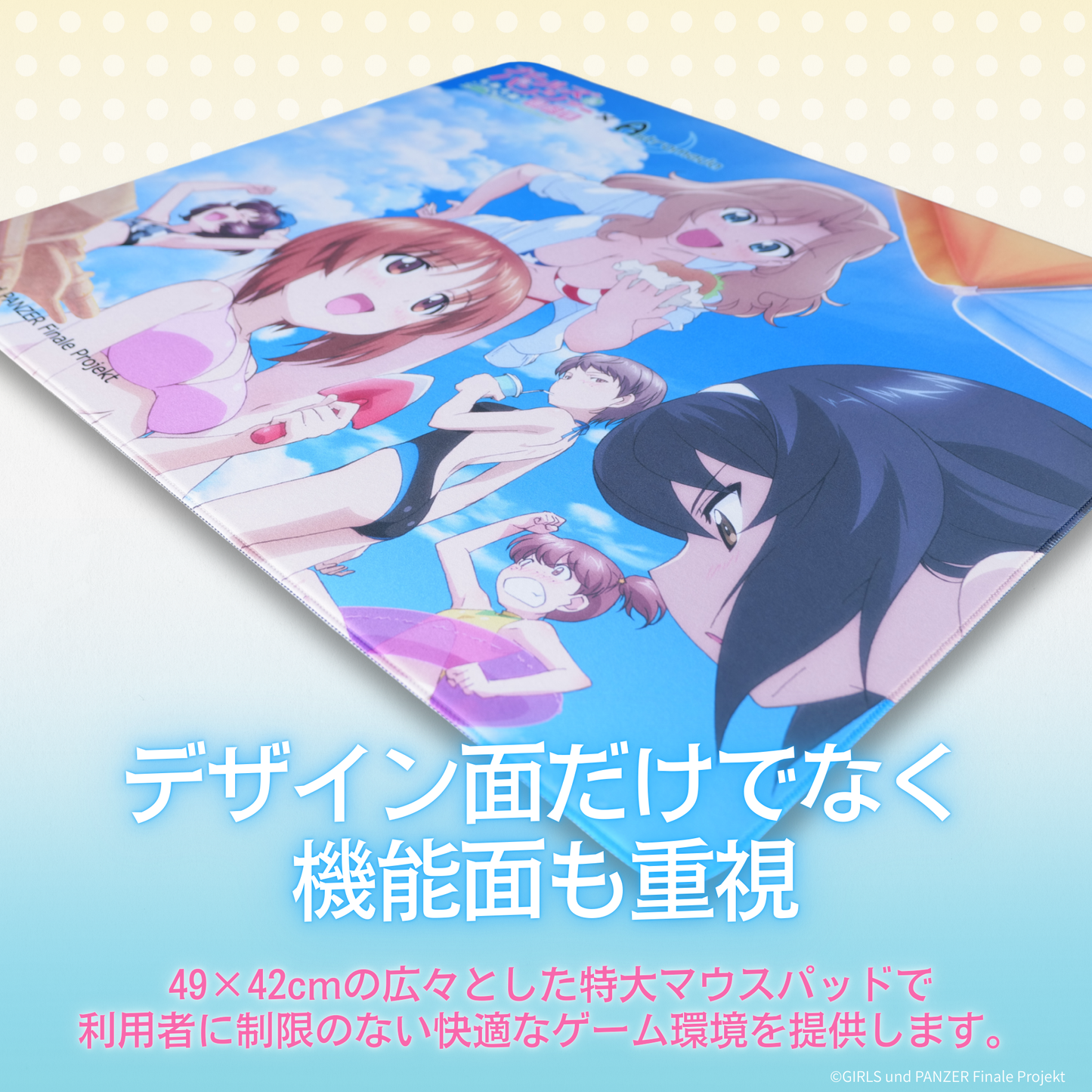 『ガールズ＆パンツァー』×Astromeda ゲーミングマウスパッド【水着モデル】 表面ディテール