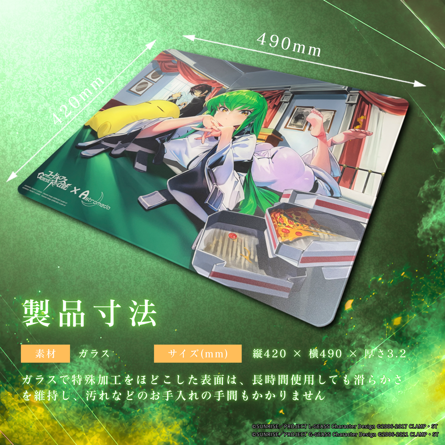 『コードギアス Genesic Re;CODE』×「Astromeda」ガラスマウスパッド【C.C.】