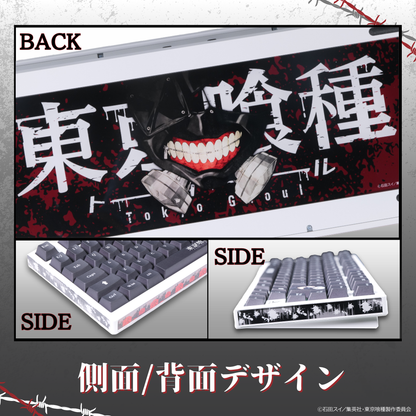 TVアニメ『東京喰種トーキョーグール』×「Asromeda」8K対応ゲーミングキーボード(ホワイト)