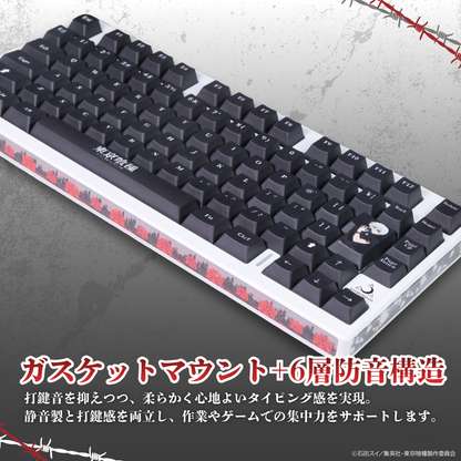 TVアニメ『東京喰種トーキョーグール』×「Asromeda」8K対応ゲーミングキーボード(ホワイト)