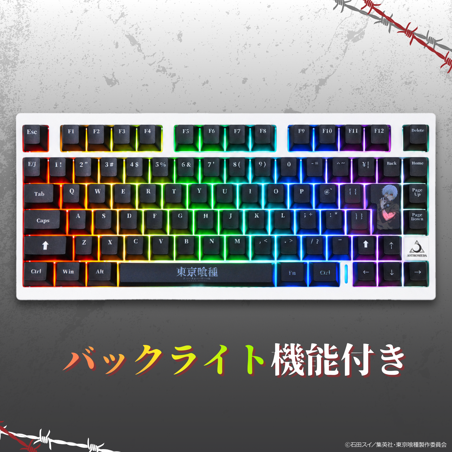 TVアニメ『東京喰種トーキョーグール』×「Asromeda」8K対応ゲーミングキーボード(ホワイト)