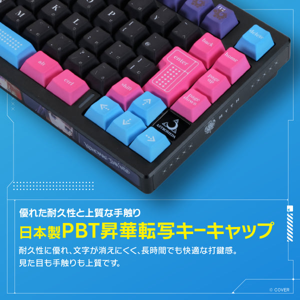 hololive English』×「Astromeda」8K対応ゲーミングキーボード【Myth