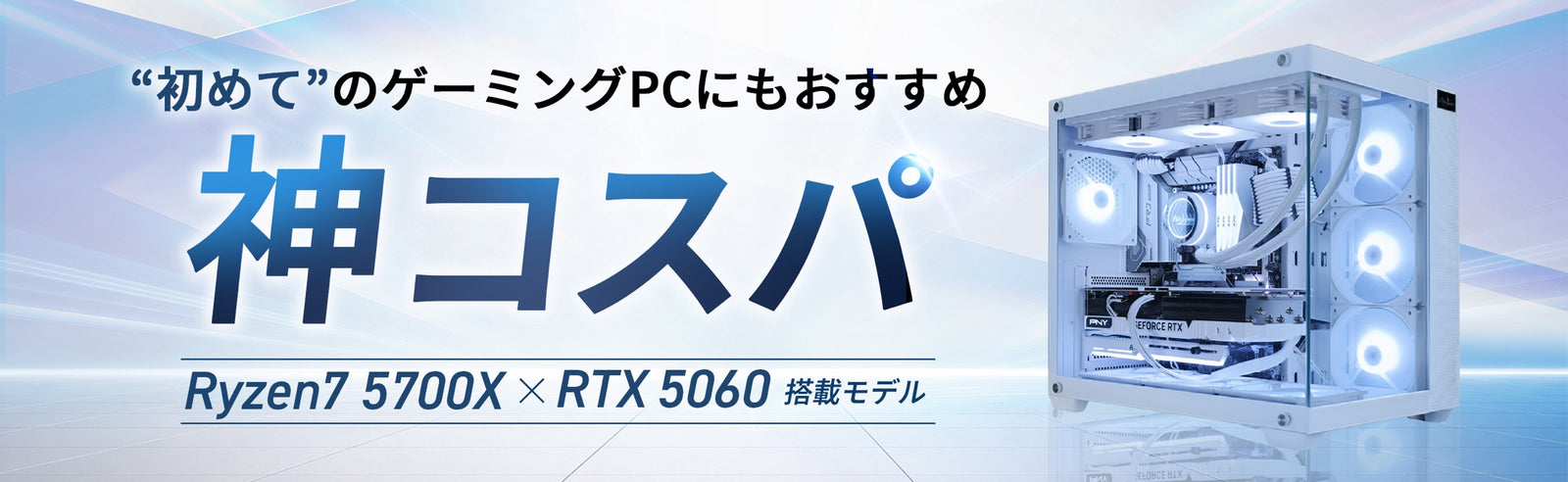 メインバナー