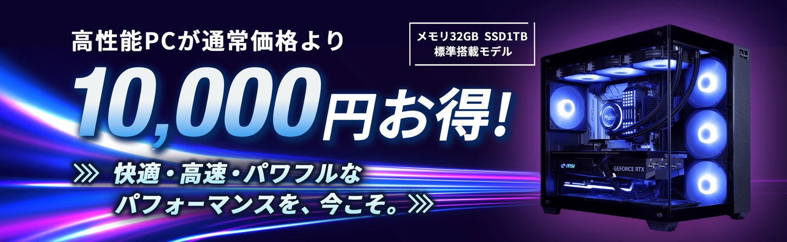 メインバナー