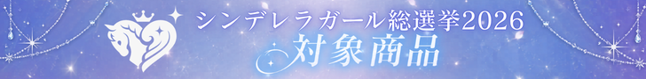 プロモーション
