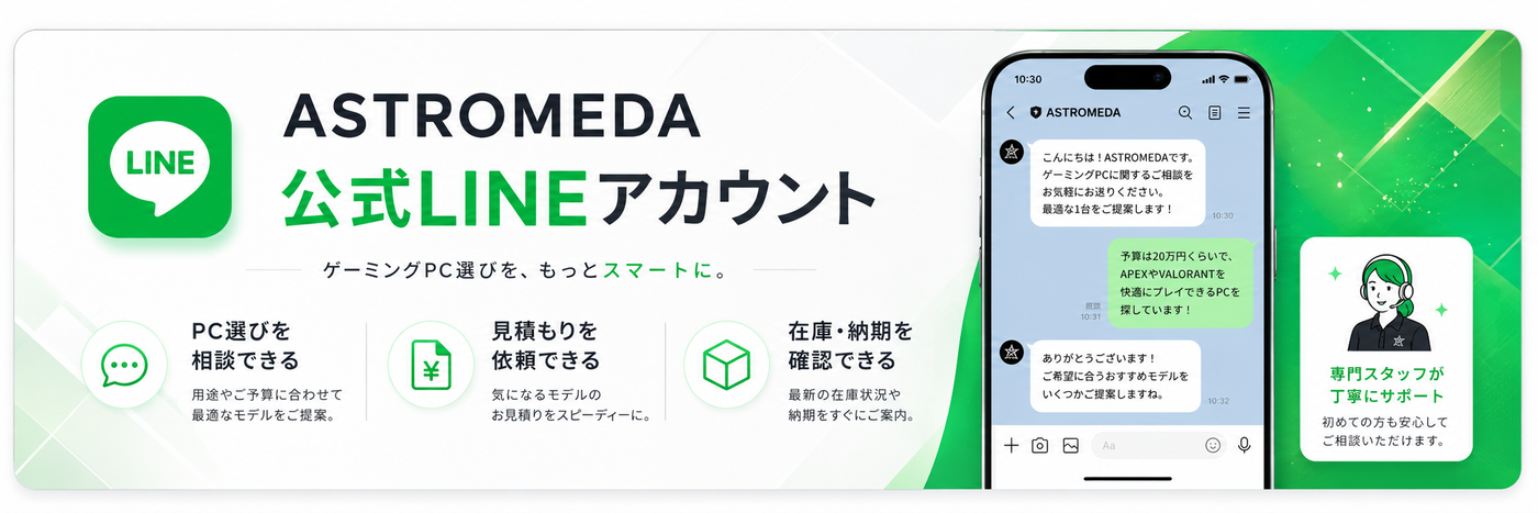 ASTROMEDA 公式LINEアカウント