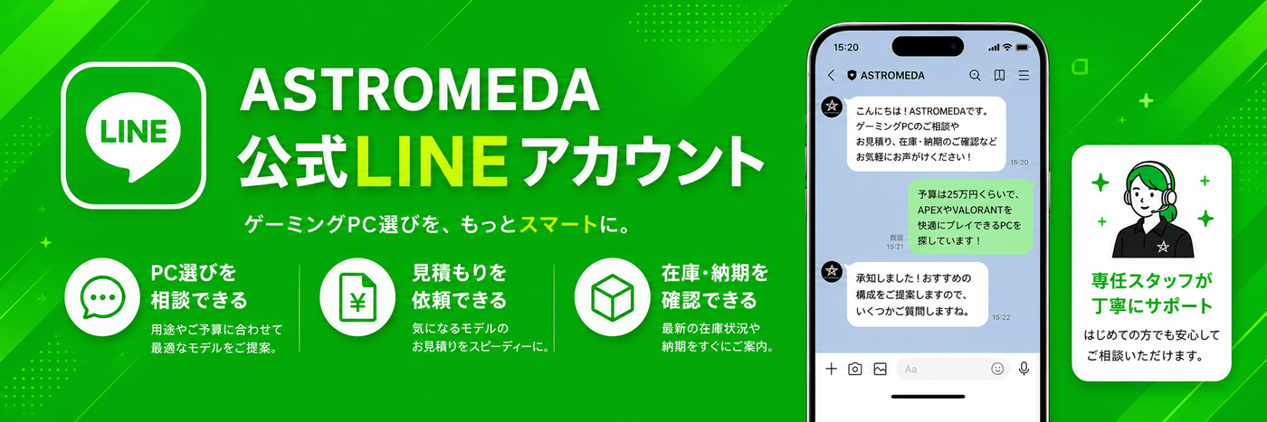 ASTROMEDA 公式LINEアカウント