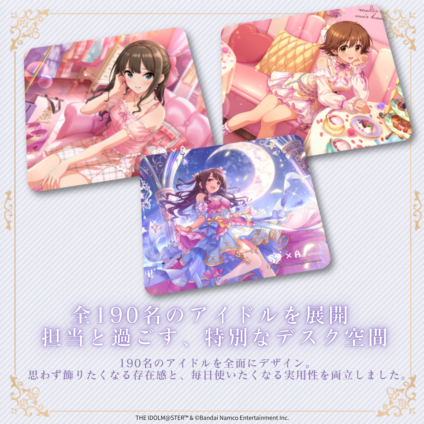 「Astromeda」×『アイドルマスター シンデレラガールズ』ゲーミングラバーマウスパッド【井村雪菜】