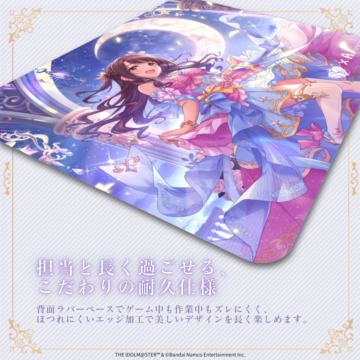 「Astromeda」×『アイドルマスター シンデレラガールズ』ゲーミングラバーマウスパッド【井村雪菜】