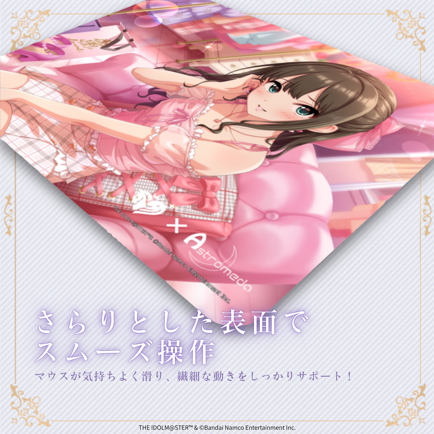 「Astromeda」×『アイドルマスター シンデレラガールズ』ゲーミングラバーマウスパッド【井村雪菜】