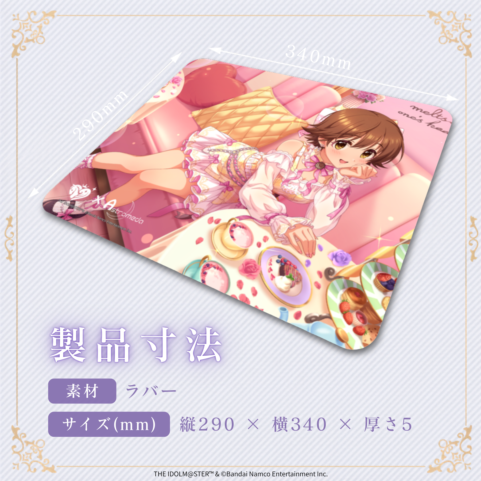 Astromeda」×『アイドルマスター シンデレラガールズ』ゲーミング