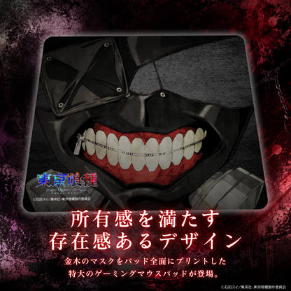 TVアニメ『東京喰種トーキョーグール』×「Astromeda」ガラス製ゲーミングマウスパッド【金木マスクモデル】