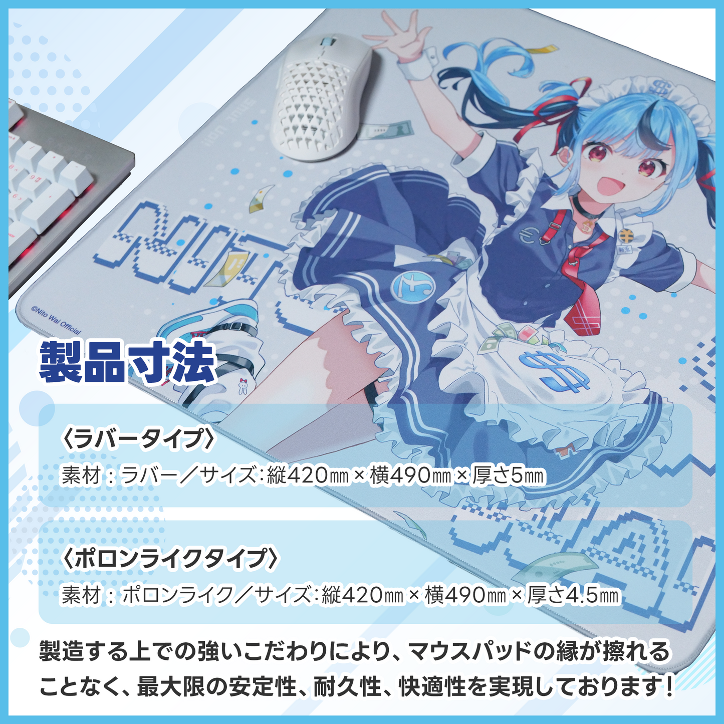 新兎わい オリジナルマウスパッド ラバー/ポロンライク 2タイプ 公式