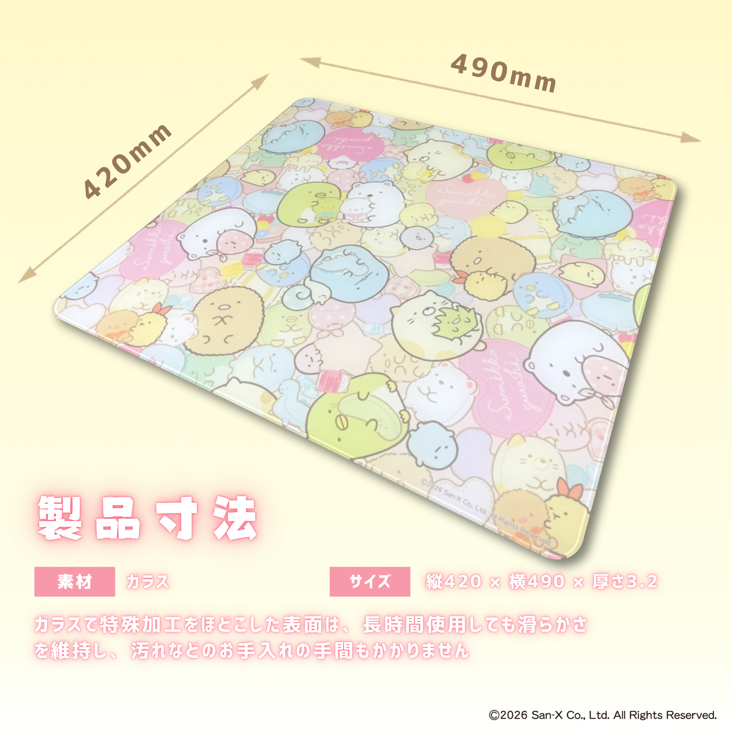 「すみっコぐらし」ガラスマウスパッド【しろくまのてづくりぬいぐるみ】