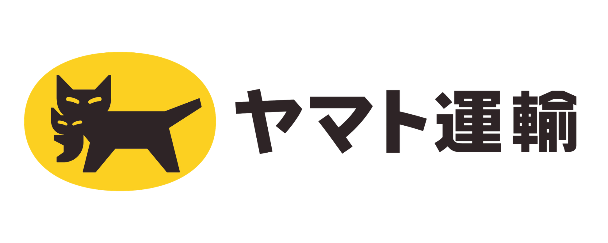 ヤマト運輸